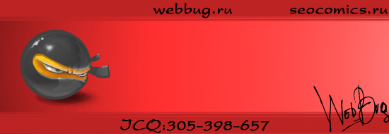 Жук. Мыло: mail[собака]webbug.ru