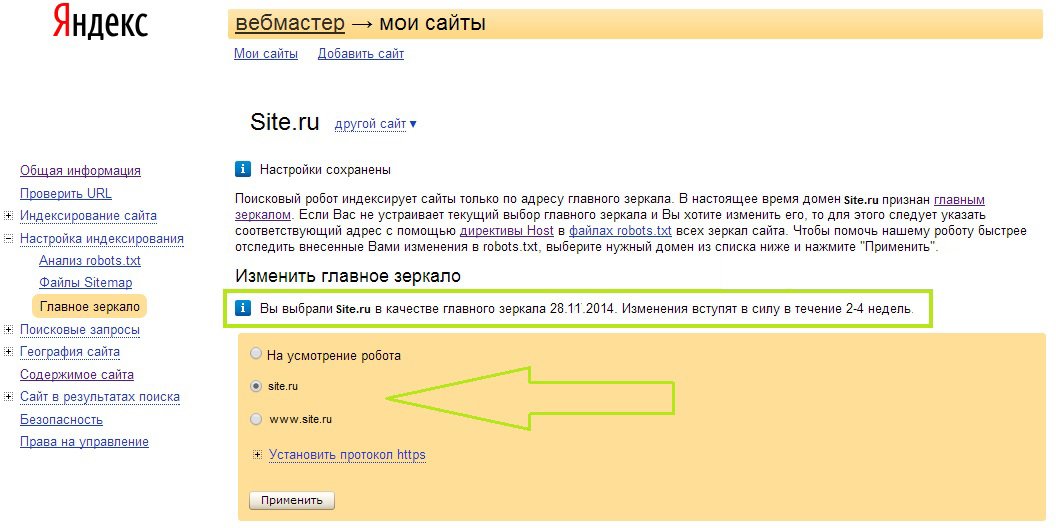 Как сделать зеркало сайта